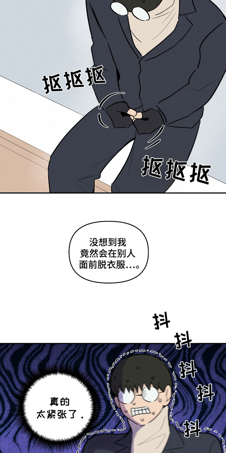 俏皮纯情好邻居漫画,第8章：多多关照3图