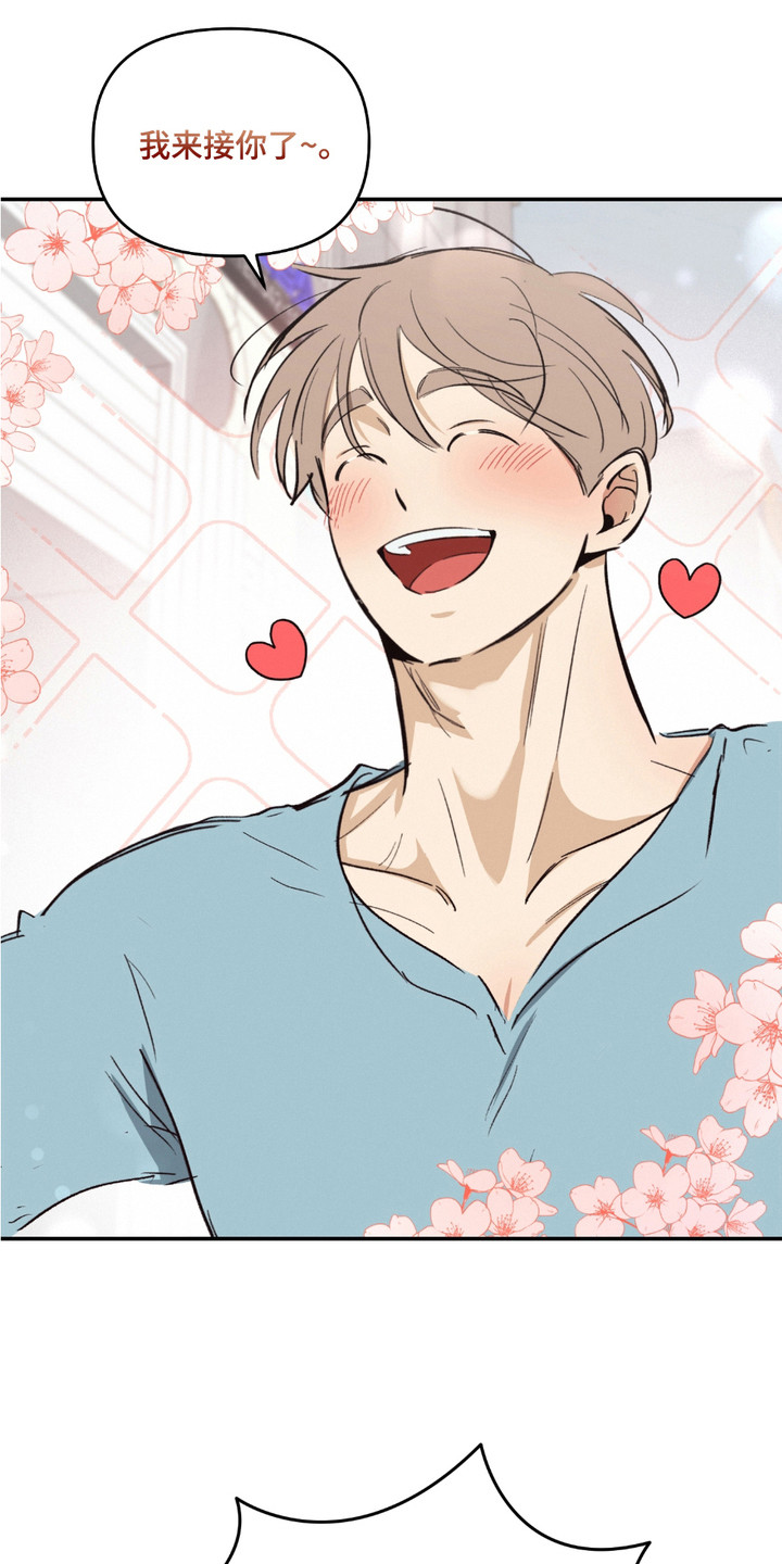 俏皮纯情好邻居漫画,第18章：解决办法（完结）1图