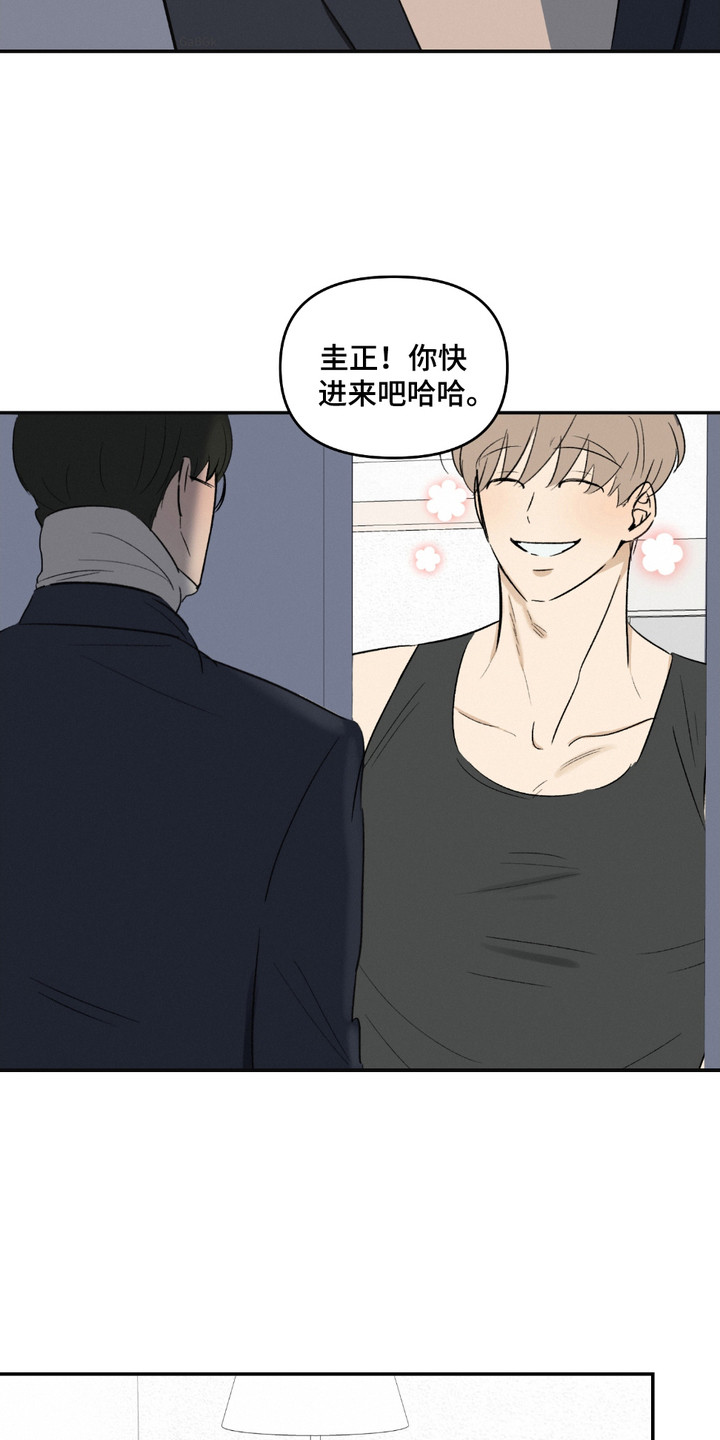俏皮纯情好邻居漫画,第8章：多多关照5图