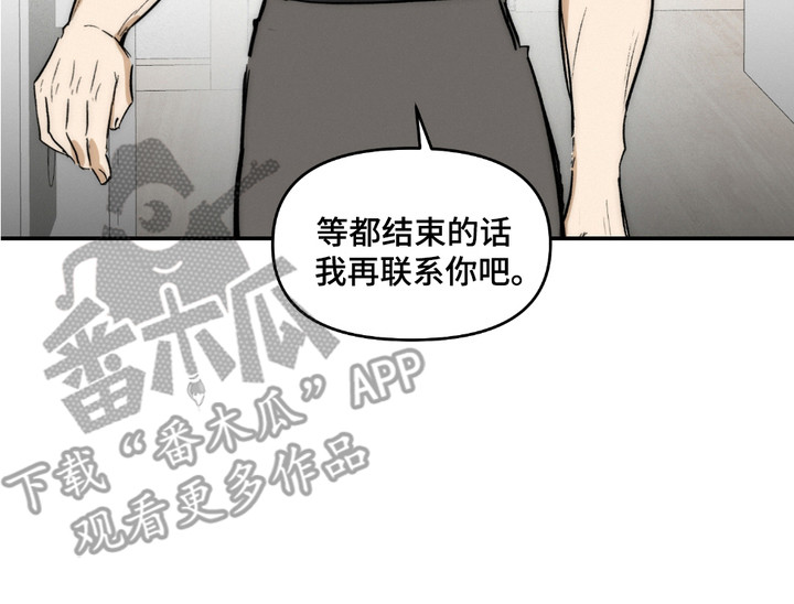 俏皮纯情好邻居漫画,第15章：状态不好5图