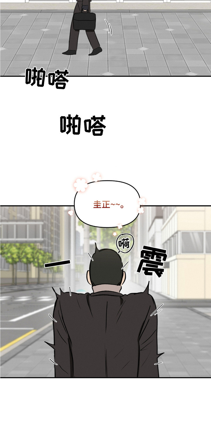 俏皮纯情好邻居漫画,第18章：解决办法（完结）5图