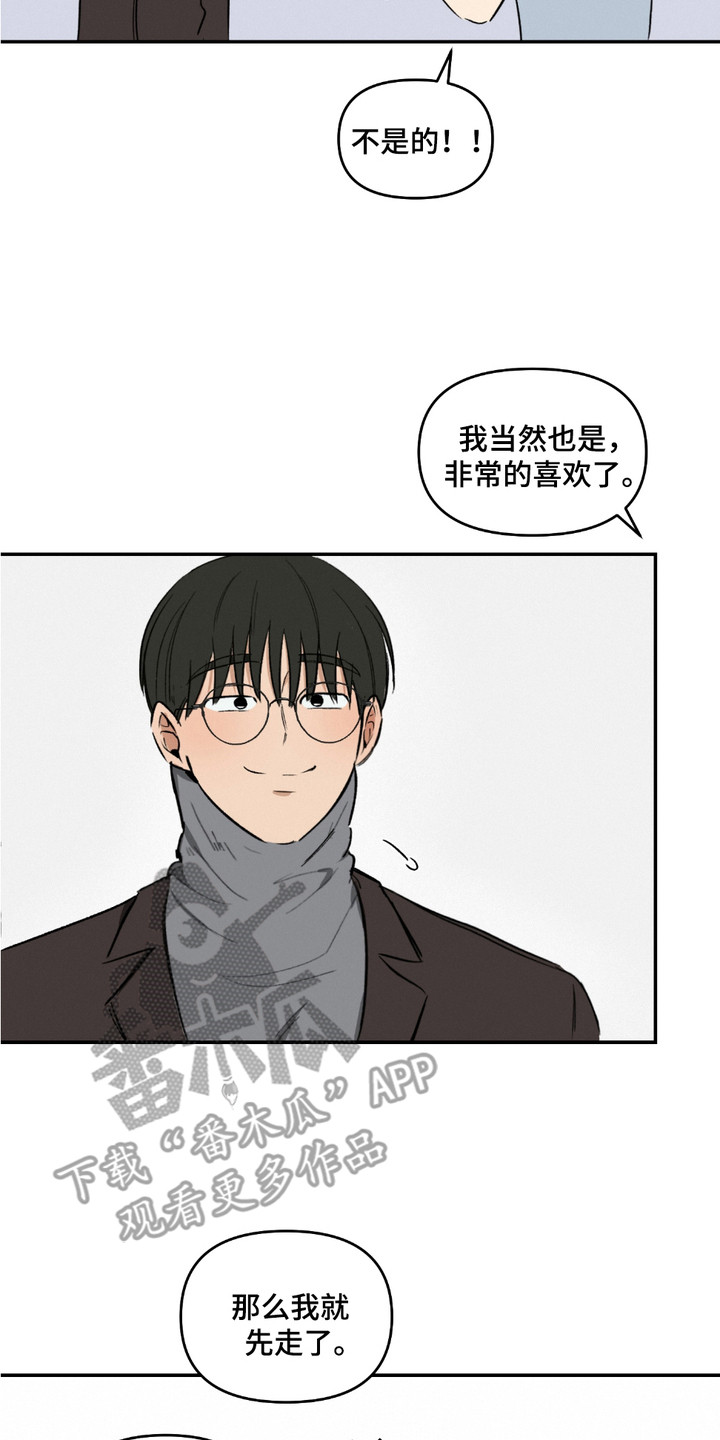 俏皮纯情好邻居漫画,第12章：顾虑5图