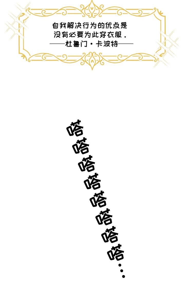 俏皮纯情好邻居漫画,第3章：入睡方法4图