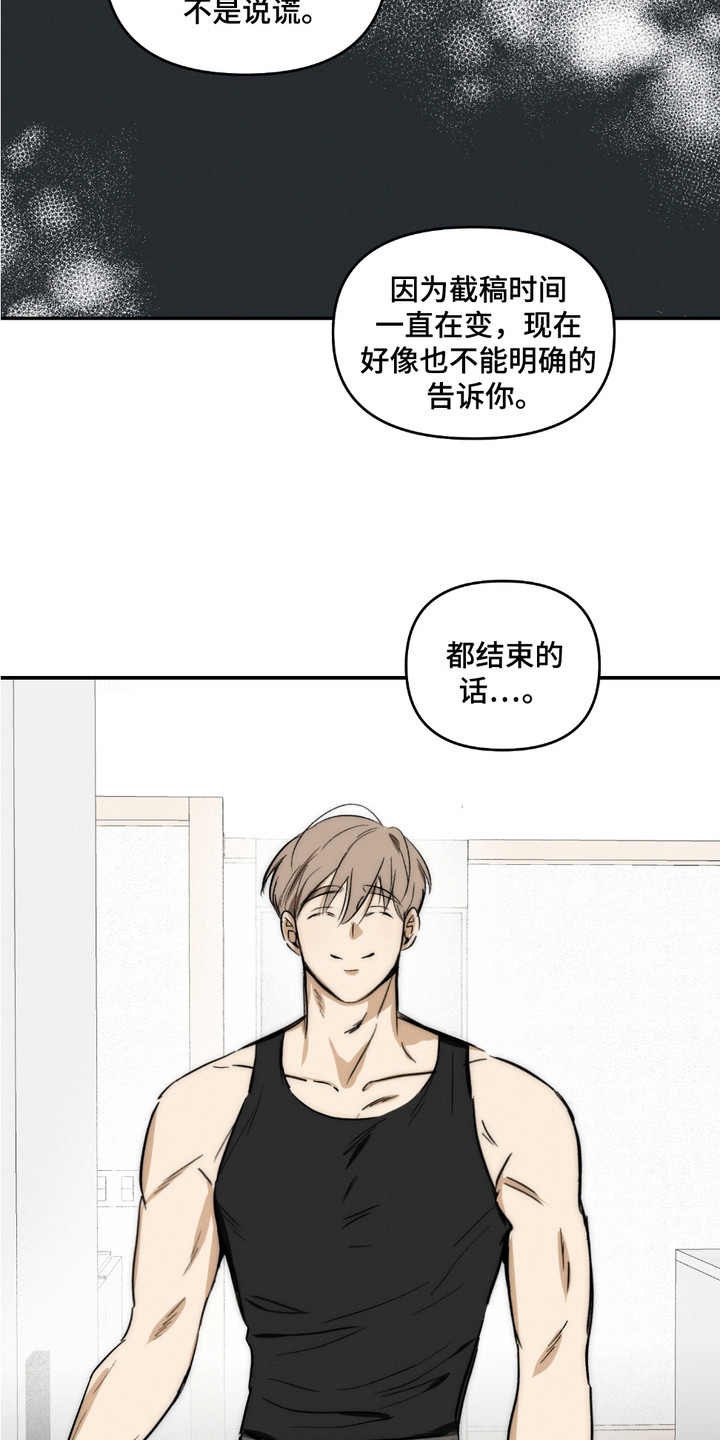 俏皮纯情好邻居漫画,第15章：状态不好4图
