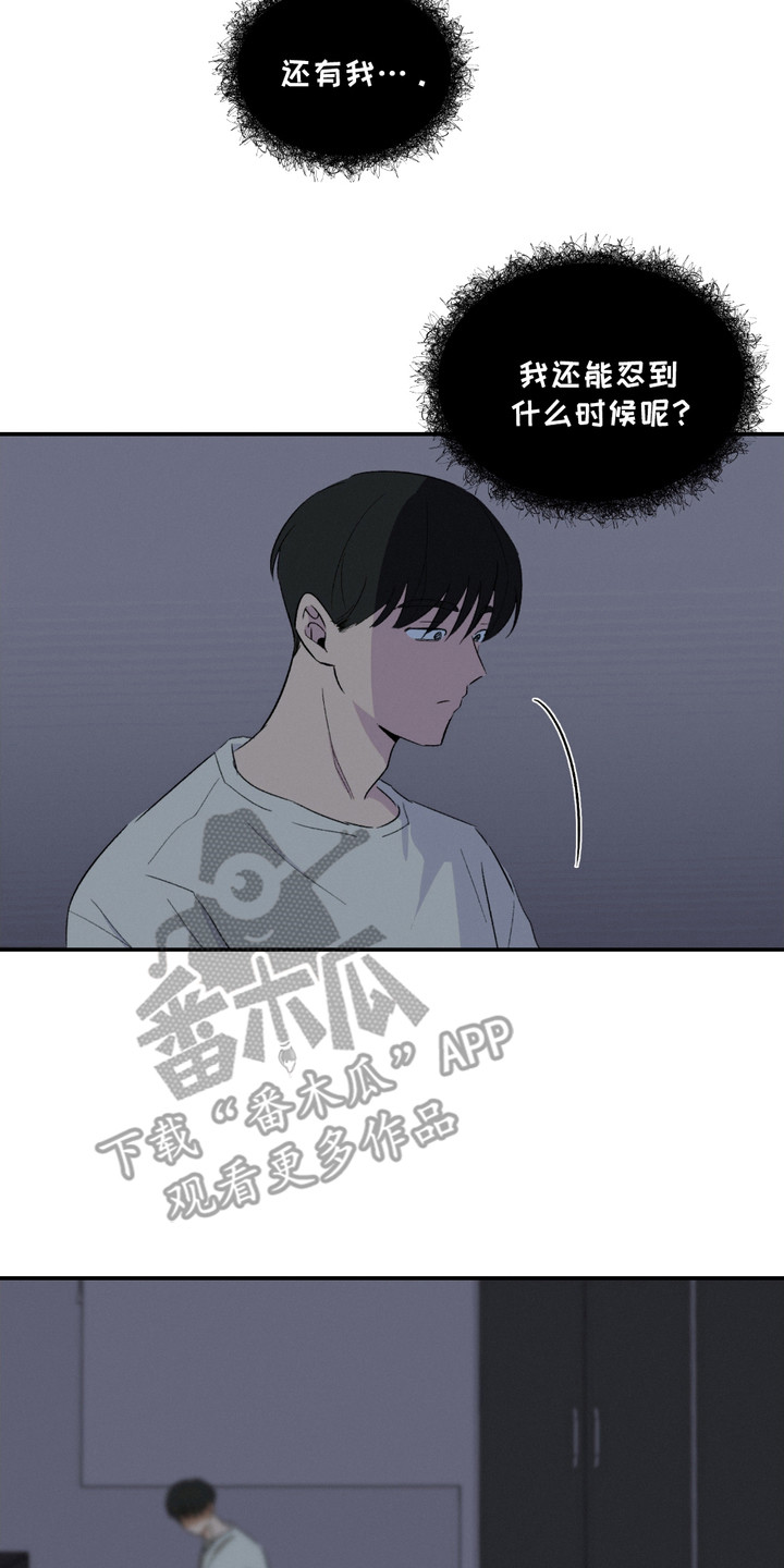 俏皮纯情好邻居漫画,第4章：癖好2图