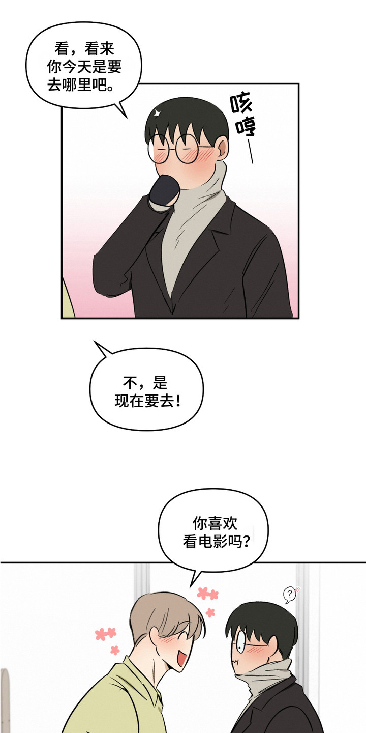 俏皮纯情好邻居漫画,第14章：表白1图
