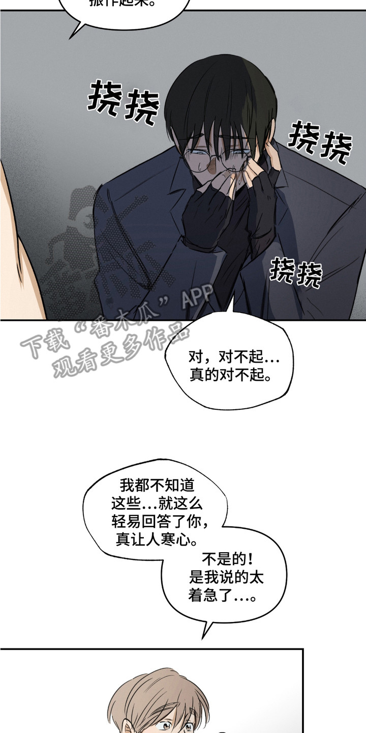 俏皮纯情好邻居漫画,第15章：状态不好2图
