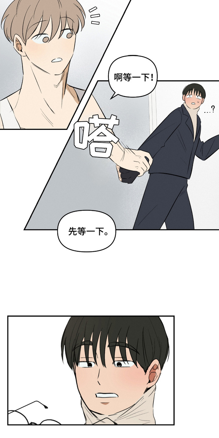 俏皮纯情好邻居漫画,第11章： 累晕了1图