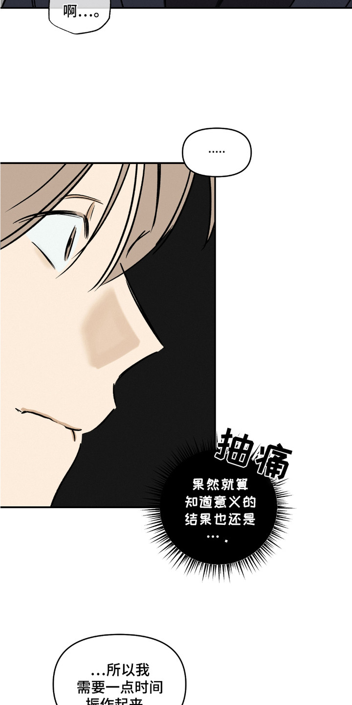 俏皮纯情好邻居漫画,第15章：状态不好1图