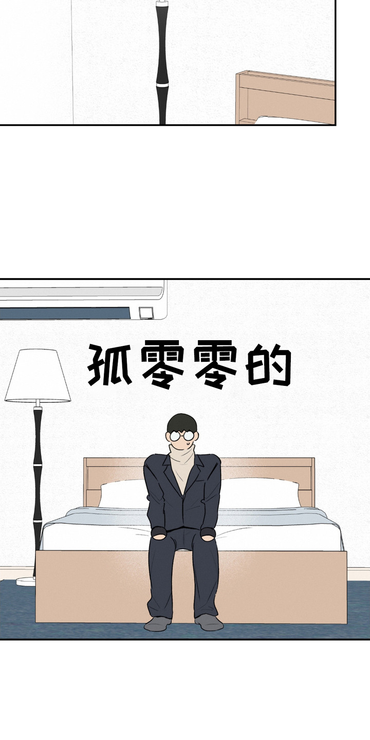 俏皮纯情好邻居漫画,第8章：多多关照1图