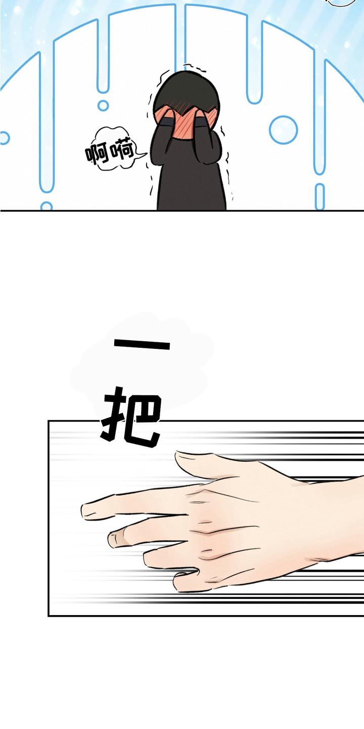 俏皮纯情好邻居漫画,第18章：解决办法（完结）4图