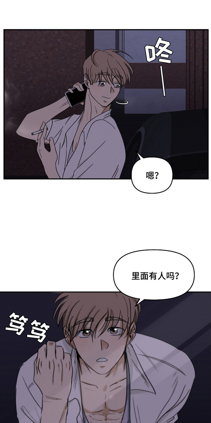 俏皮纯情好邻居漫画,第5章：偶然路过1图