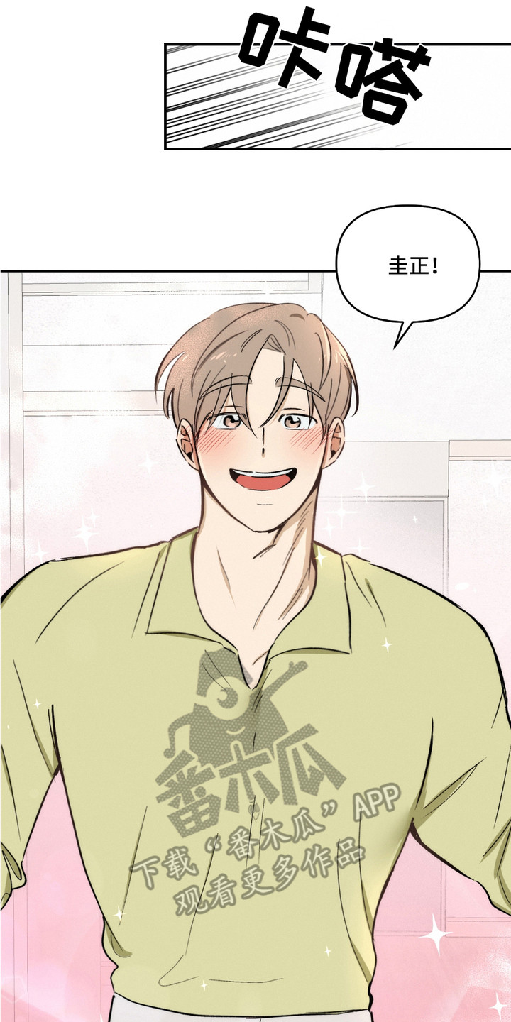 俏皮纯情好邻居漫画,第14章：表白4图