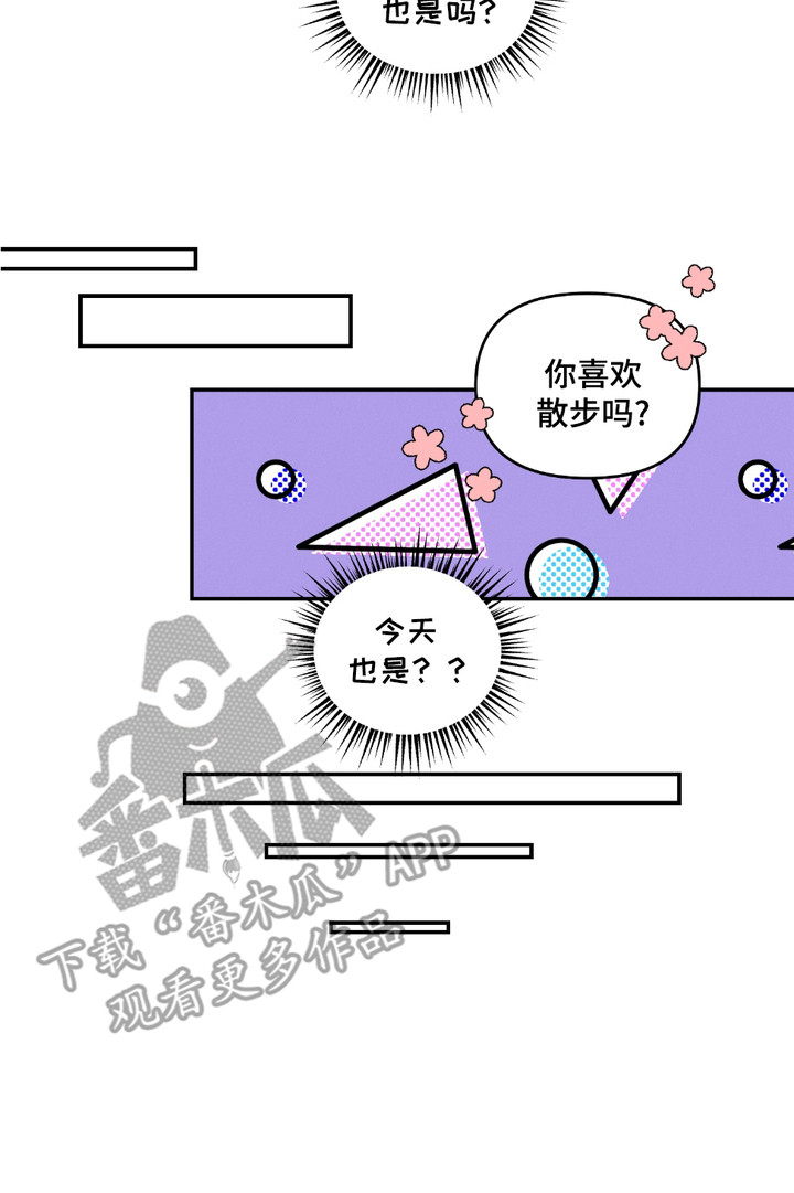 俏皮纯情好邻居漫画,第14章：表白5图