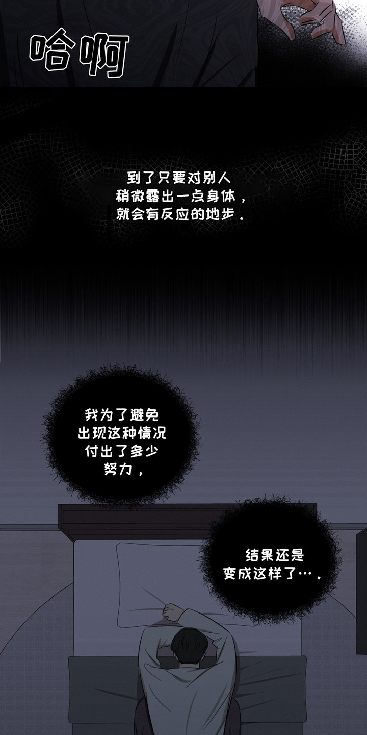 俏皮纯情好邻居漫画,第4章：癖好5图