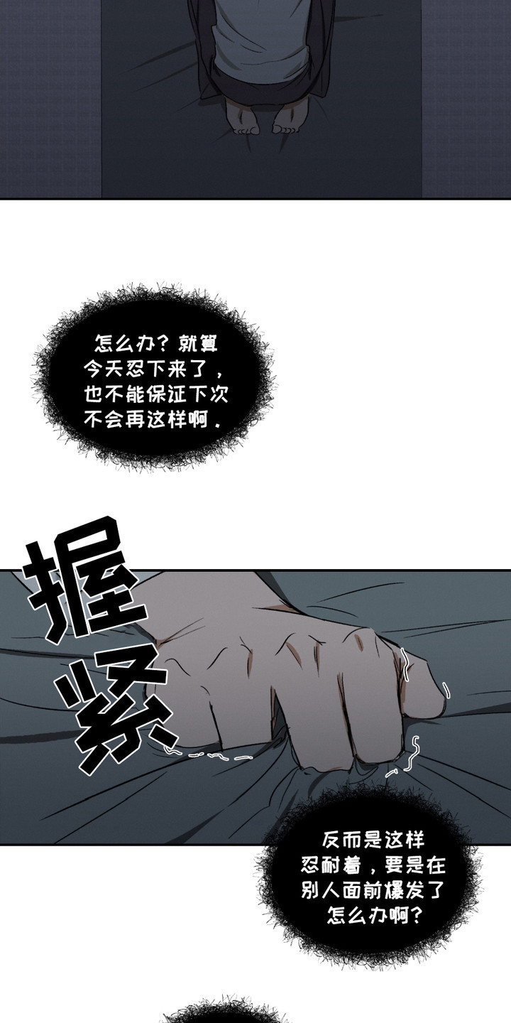 俏皮纯情好邻居漫画,第4章：癖好1图