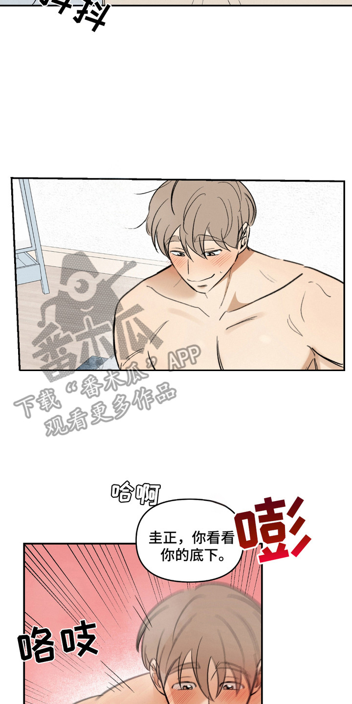 俏皮纯情好邻居漫画,第10章：盯着看2图