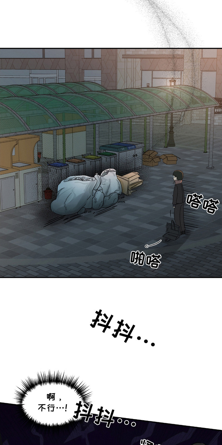 俏皮纯情好邻居漫画,第1章：原则1图