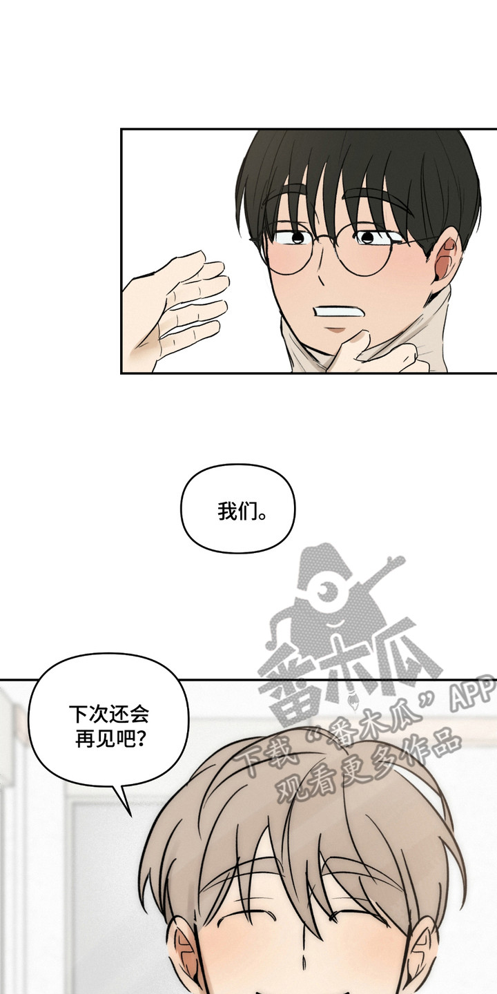 俏皮纯情好邻居漫画,第11章： 累晕了2图