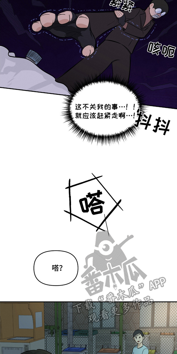俏皮纯情好邻居漫画,第1章：原则2图
