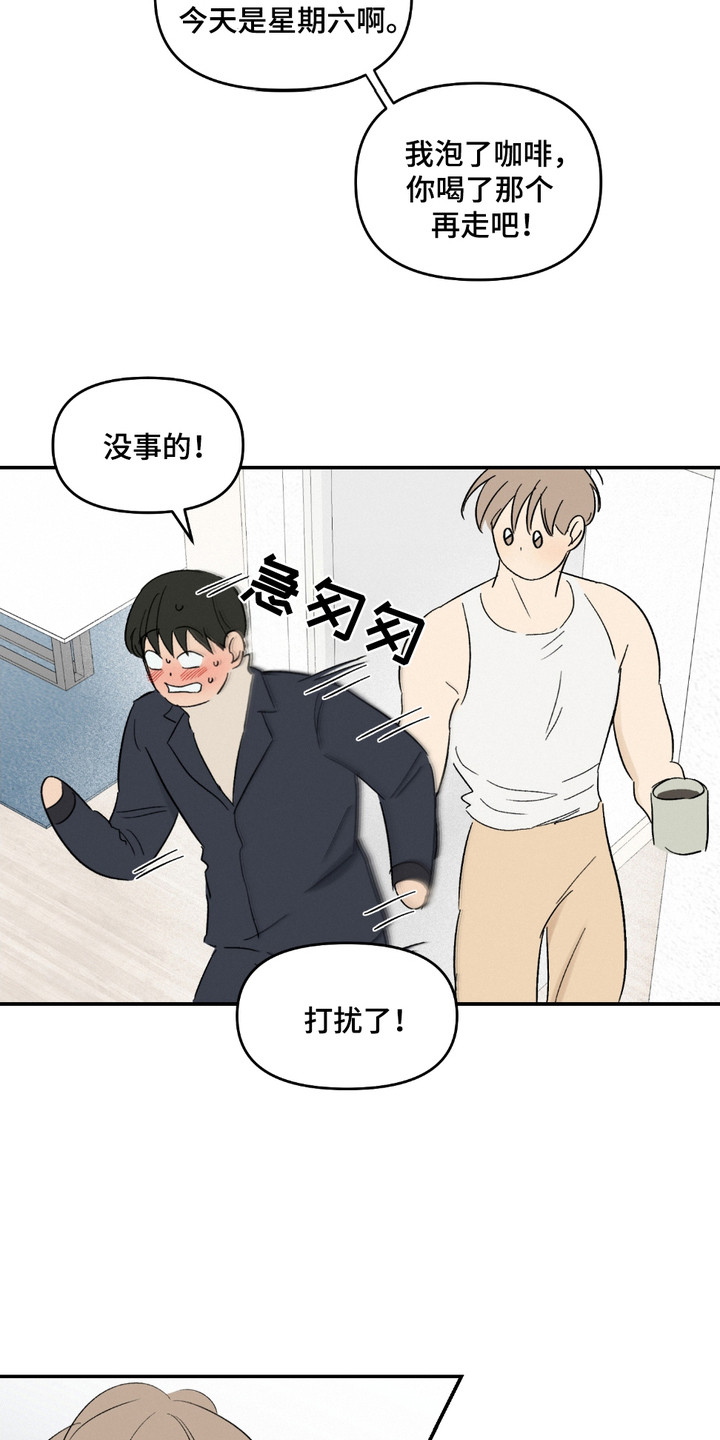 俏皮纯情好邻居漫画,第11章： 累晕了5图
