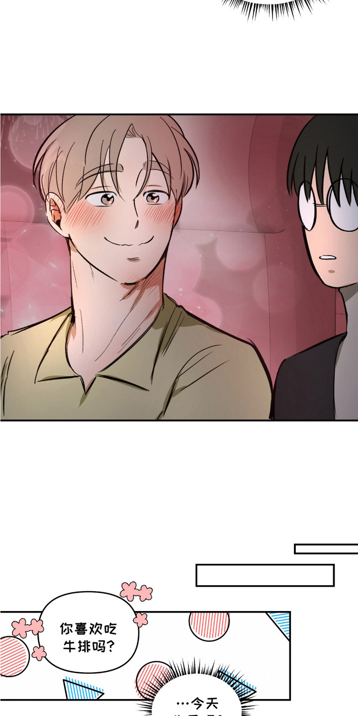 俏皮纯情好邻居漫画,第14章：表白4图