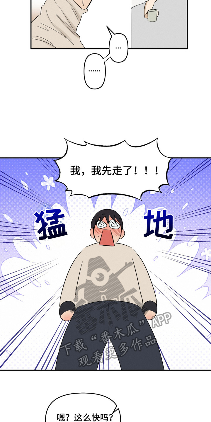 俏皮纯情好邻居漫画,第11章： 累晕了4图
