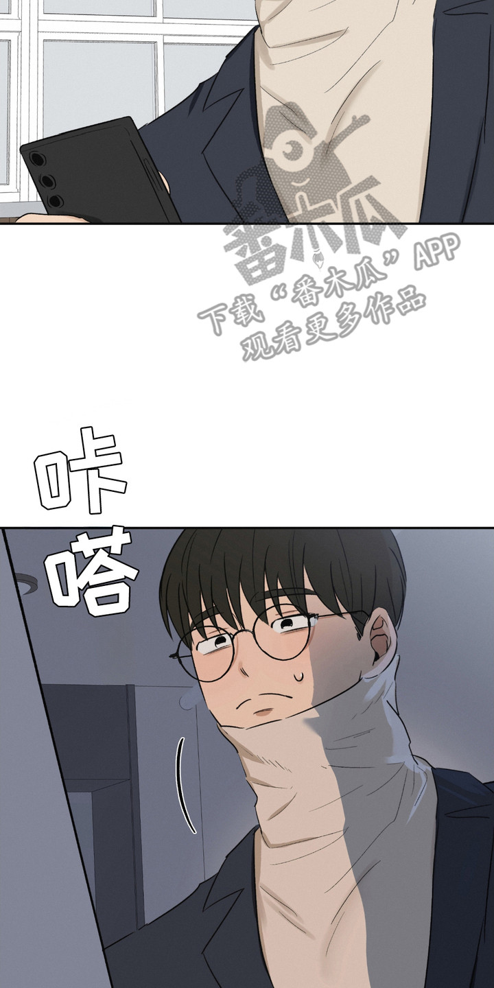 俏皮纯情好邻居漫画,第8章：多多关照4图