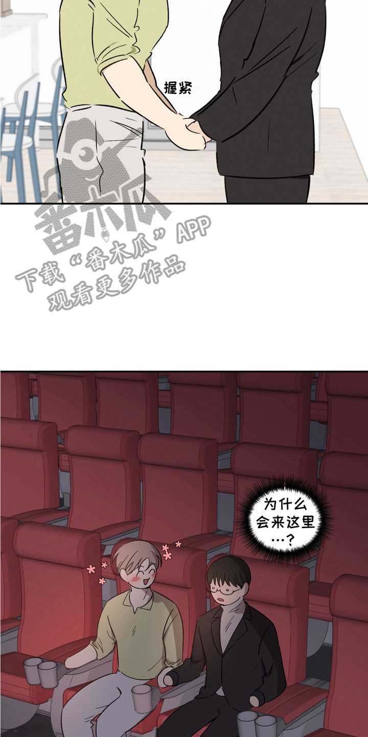 俏皮纯情好邻居漫画,第14章：表白2图