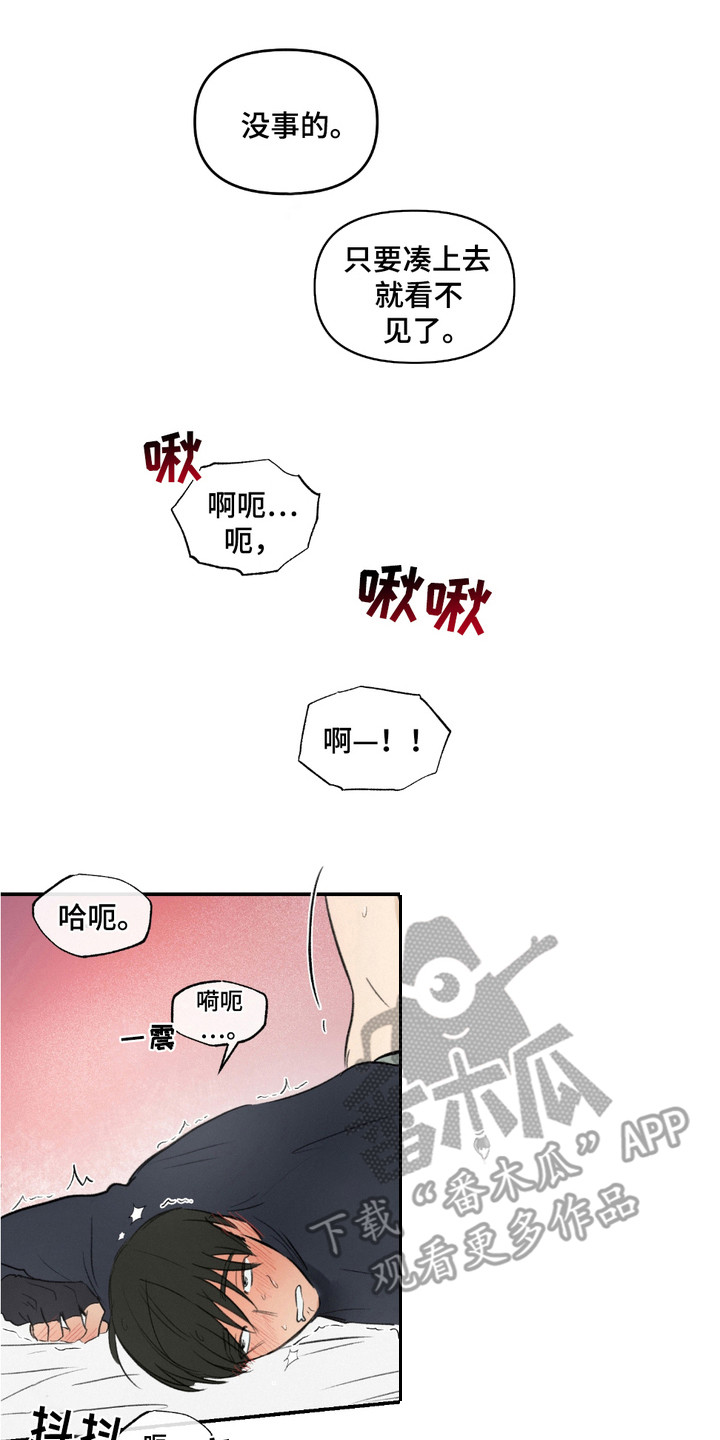 俏皮纯情好邻居漫画,第17章：真心话5图