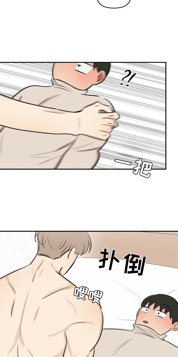 俏皮纯情好邻居漫画,第9章：很紧张1图