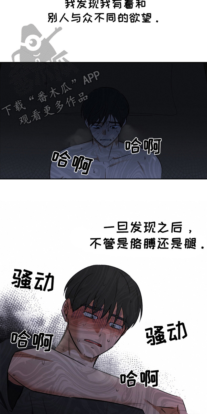 俏皮纯情好邻居漫画,第4章：癖好4图
