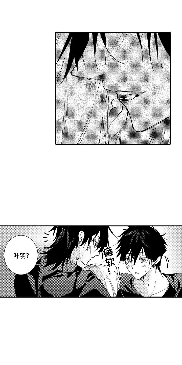 竹马二选一漫画,第4章：梦境5图