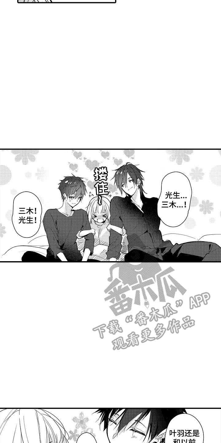 竹马二选一漫画,第3章：再次见面4图