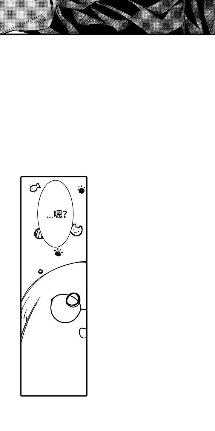 竹马二选一漫画,第10章：一起打工5图