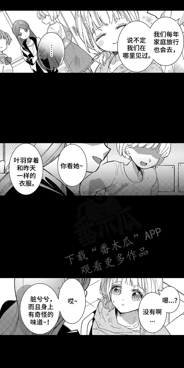 竹马二选一漫画,第4章：梦境3图