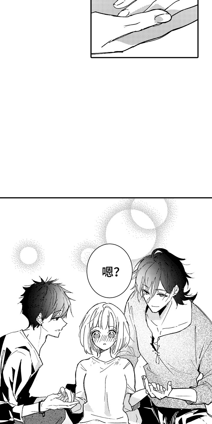 竹马二选一漫画,第5章：一起生活吧4图