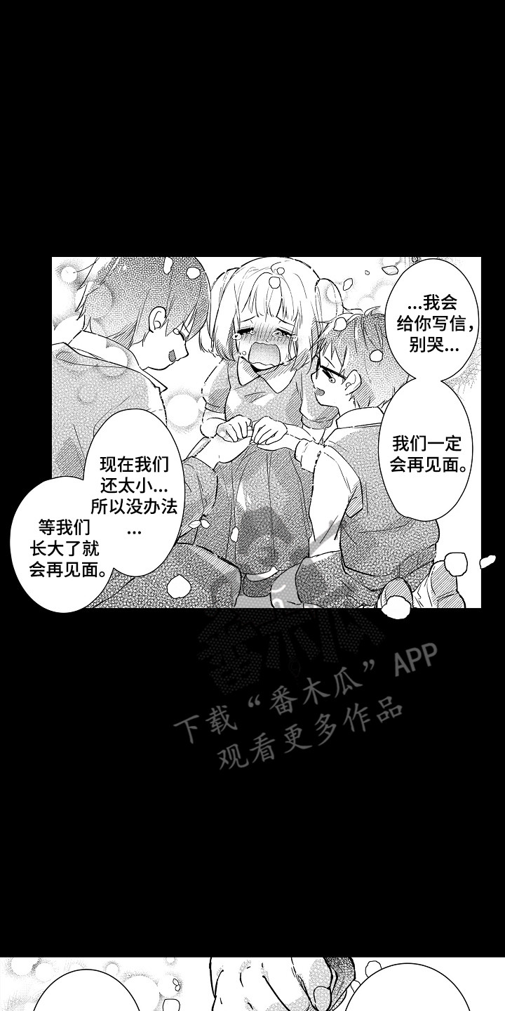 竹马二选一漫画,第2章：晕倒1图