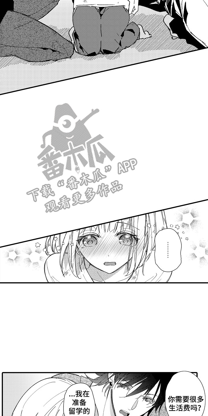 竹马二选一漫画,第5章：一起生活吧5图