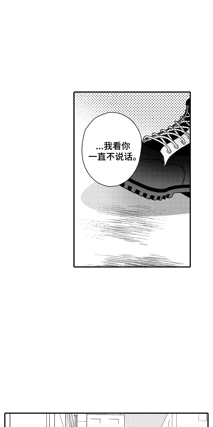 竹马二选一漫画,第8章：引人注目4图