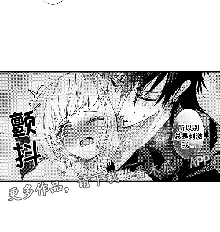 竹马二选一漫画,第4章：梦境4图