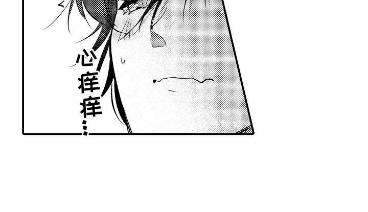 竹马二选一漫画,第11章：一点也没变1图
