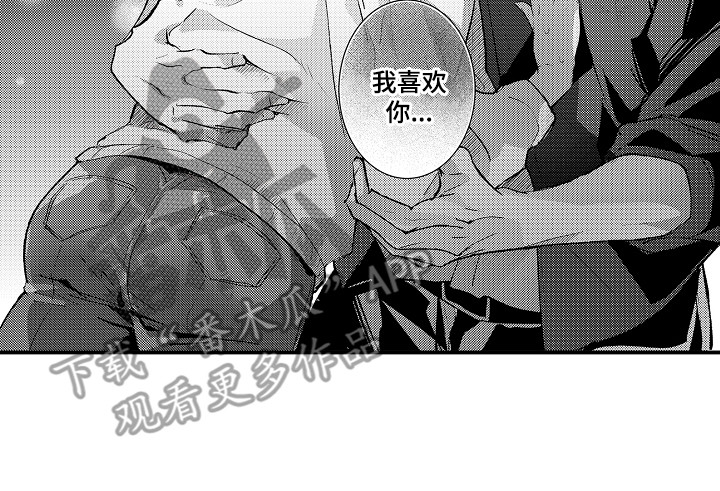 竹马二选一漫画,第12章：喜欢2图