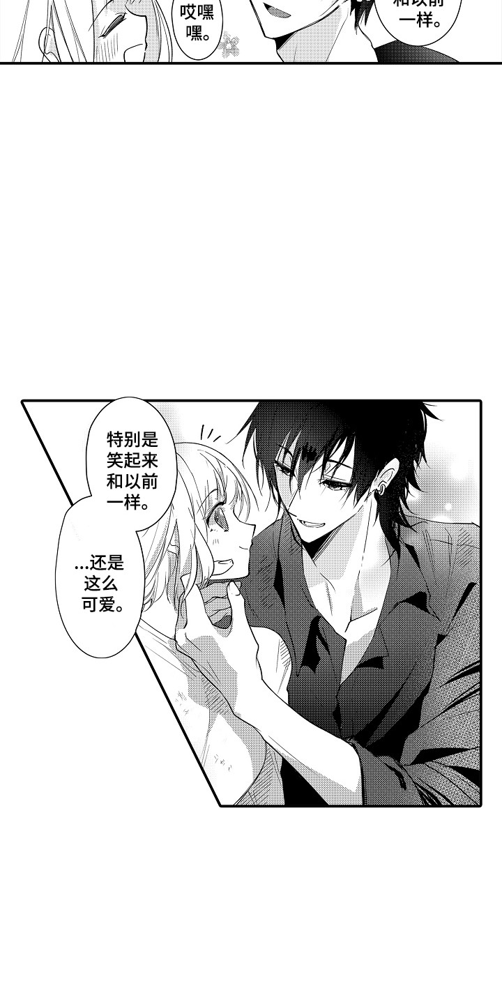 竹马二选一漫画,第3章：再次见面5图