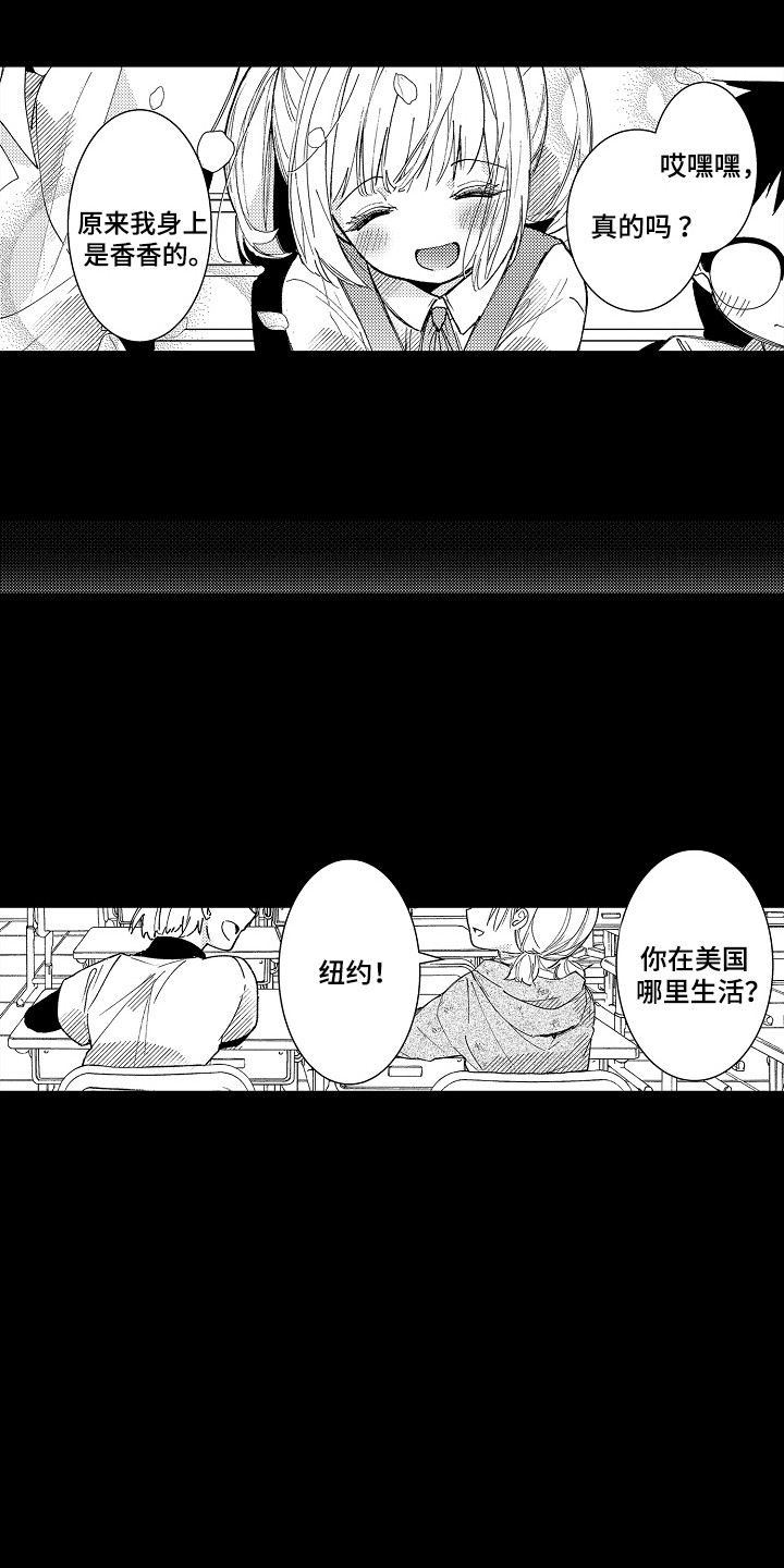 竹马二选一漫画,第4章：梦境2图