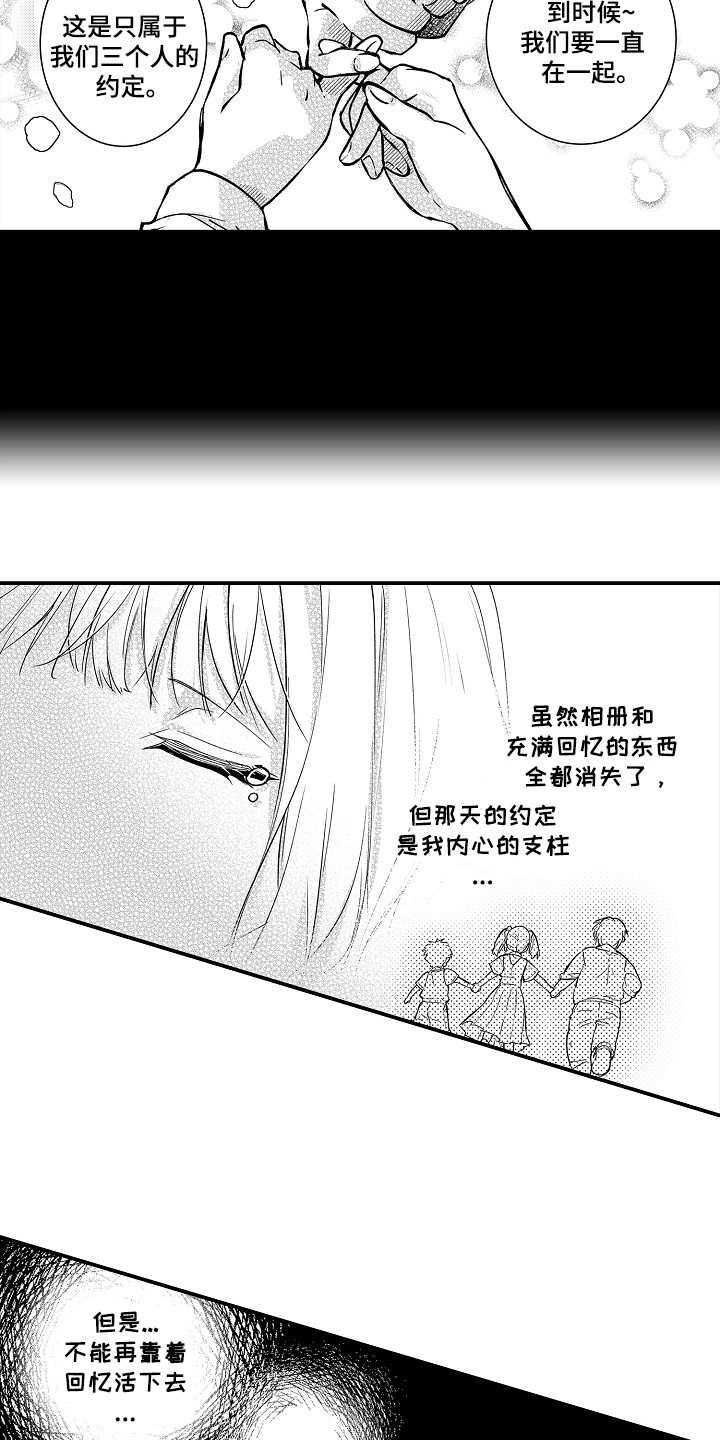 竹马二选一漫画,第2章：晕倒2图