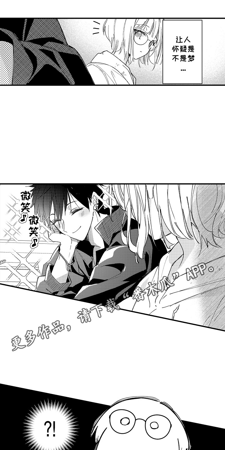 竹马二选一漫画,第6章：打算搬家1图
