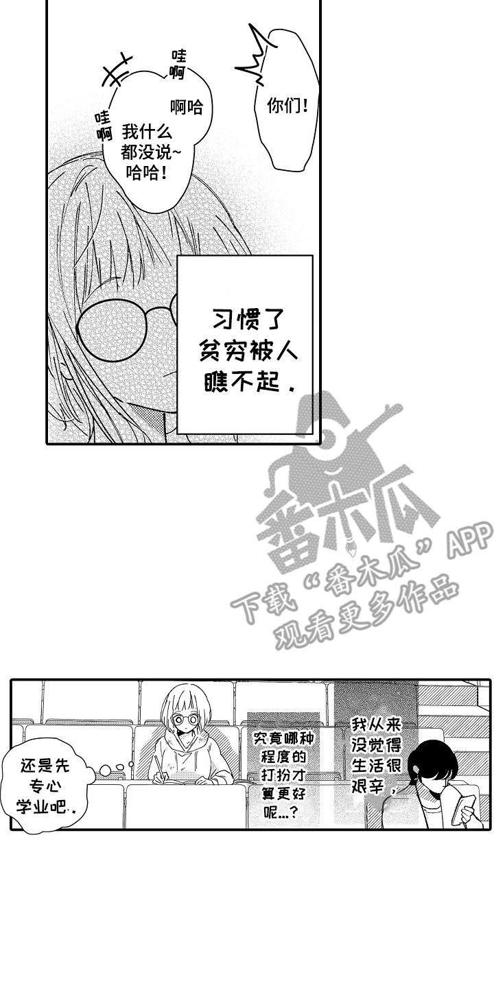 竹马二选一漫画,第6章：打算搬家4图