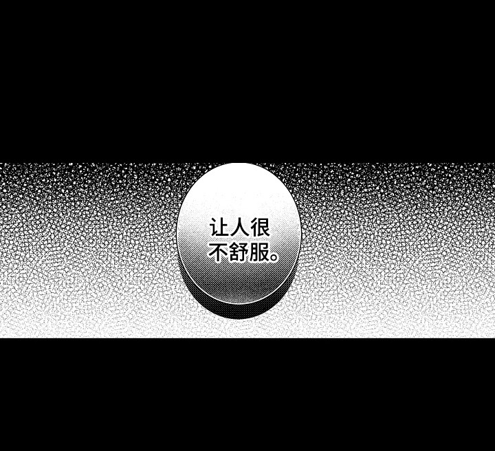 竹马二选一漫画,第4章：梦境4图