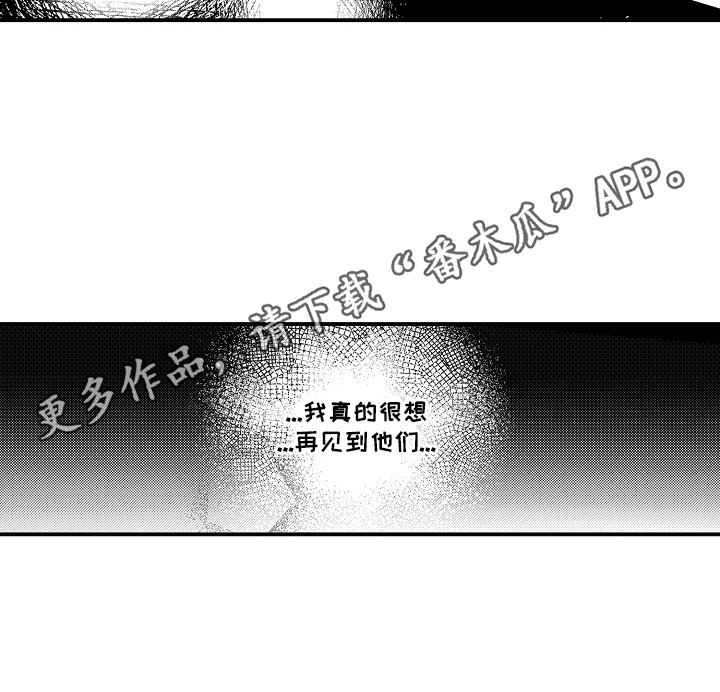 竹马二选一漫画,第2章：晕倒3图